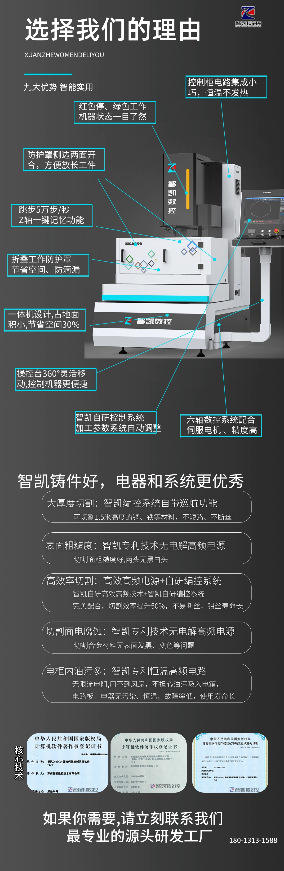 智凯线切割模具制造4