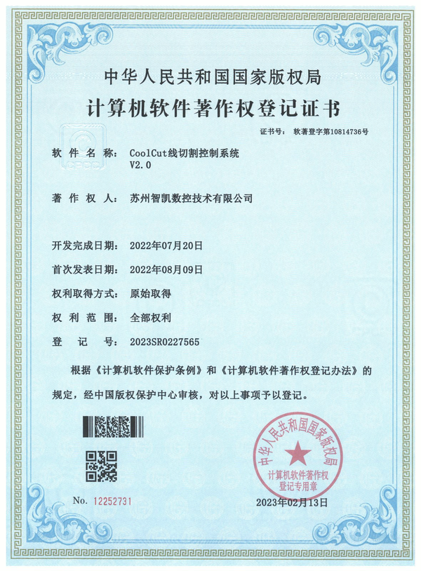 苏州智凯中走丝实拍图