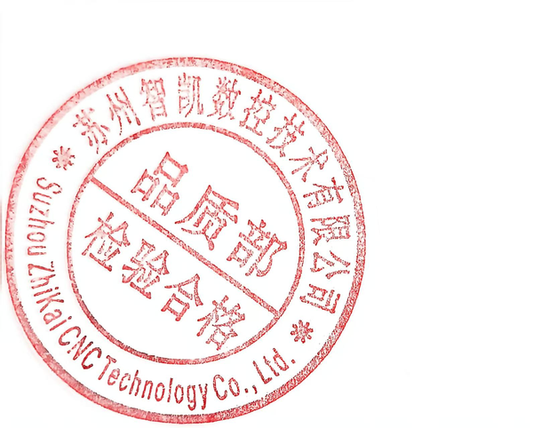 智凯中走丝实拍图