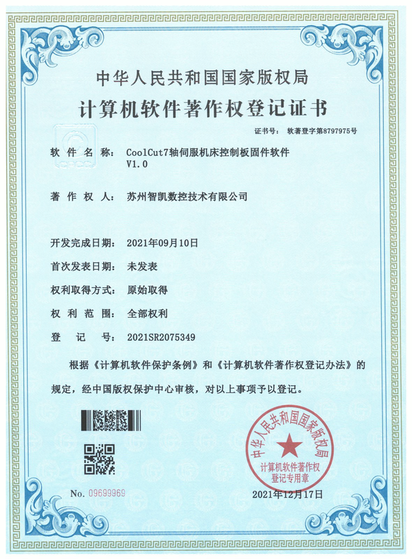 智凯中走丝实拍图