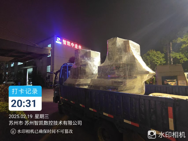 智凯中走丝实拍图
